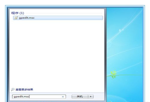 如何解决Win7系统不能安装360安全卫士?