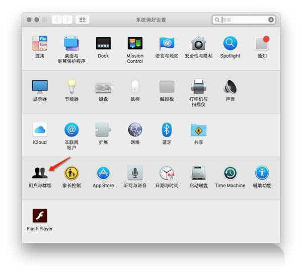 MacOSX系统怎么开启Root账户?