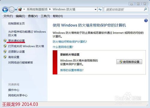 win7局域网共享设置方法和win7共享打印机的方法