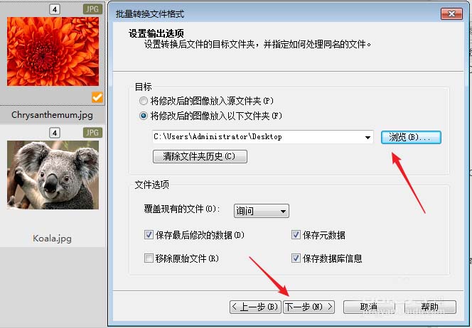 acdsee怎么怎么批量压缩图片大小?