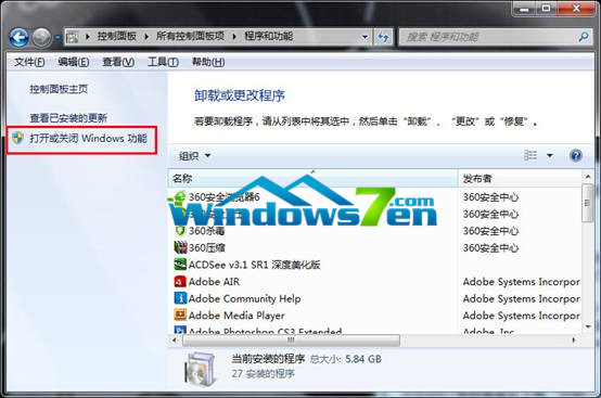 Win7旗舰版无法使用远程登录如何开启telnet服务
