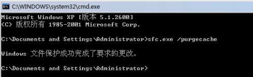 Win7系统SFC.exe/purgecache命令的意思是什么? Win7系统SFC.exe/purgecache的作用介