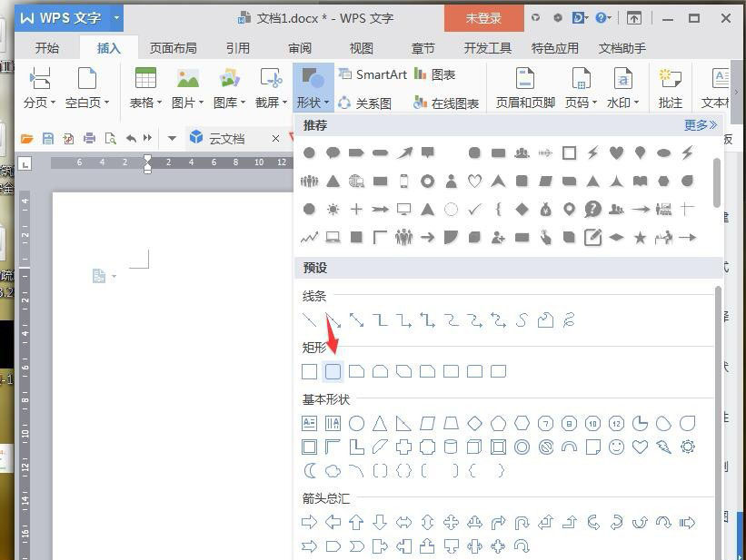 wps怎么绘制喇叭图标? wps小喇叭的画法
