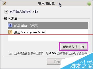 苹果Mac系统怎么设置离线下载？