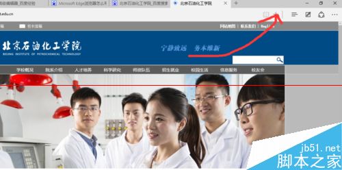 win10 Edge浏览器怎么收藏网页到收藏夹并显示出来？