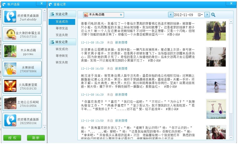 皮皮精灵是什么工具?怎么用?