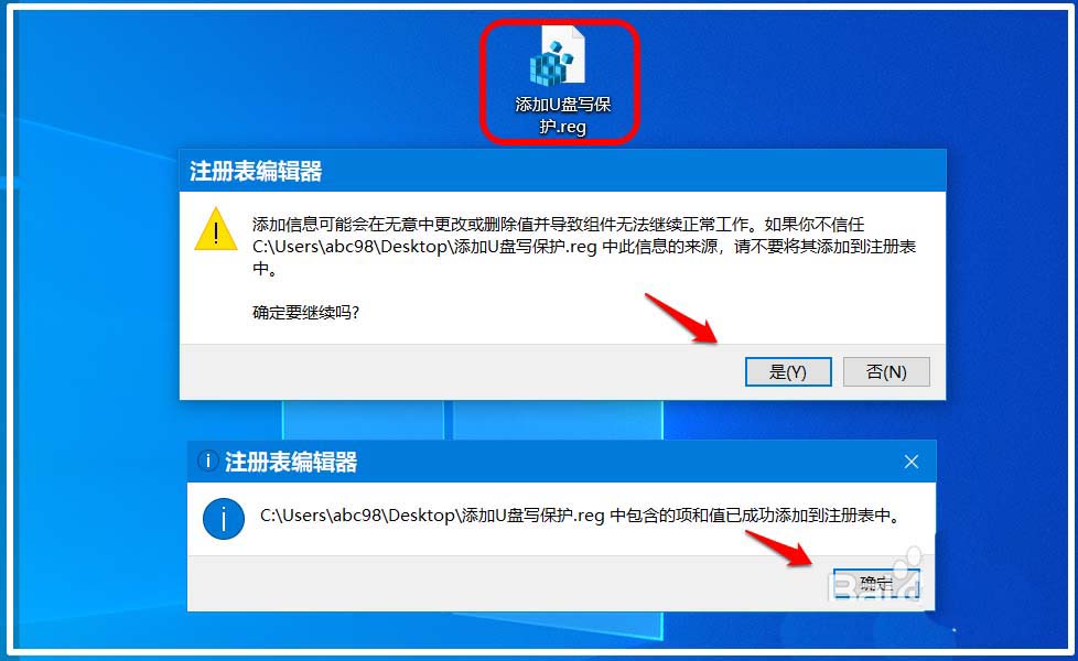 win10系统怎么添加删除U盘写保护?