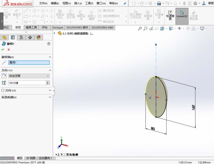 solidworks2017怎么建模椭圆盖零件?