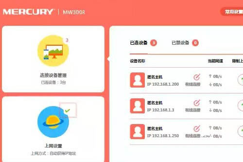 幻影路由器设置主页怎么进入? 影路由器设置wifi的方法