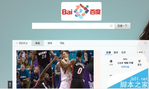 百度浏览器首页怎么订阅频道?