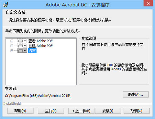 Acrobat DC Pro怎么注册 Acrobat DC Pro注册详细图文教程