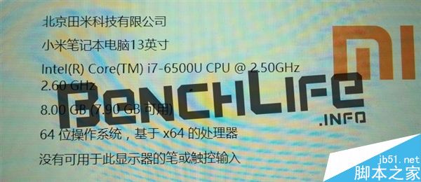 小米笔记本大曝光:低压低功耗的Intel Skylake-U系列处理器