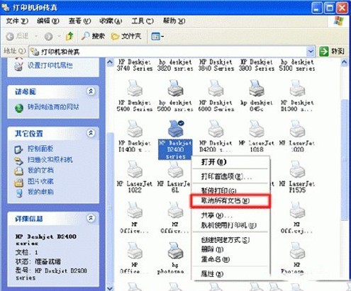 打印机显示脱机无法打印的解决办法分享