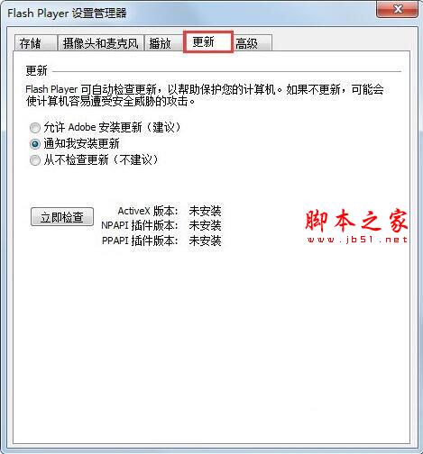 win7系统下提示actionscript错误怎么办?actionscript错误解决方法介绍