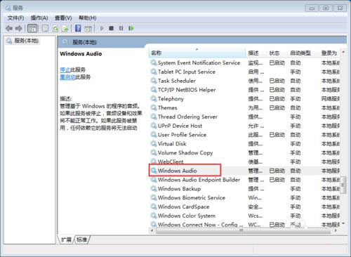 电脑音箱没有声音怎么办 win10新系统升级后外音喇叭没有声音解决办法