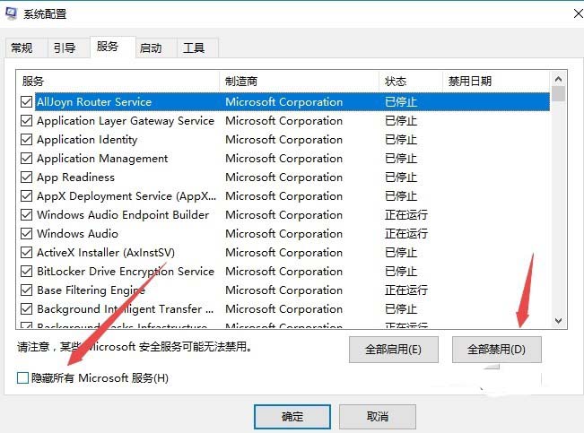 Win10总是自动勾选自动检测设置怎么解决?