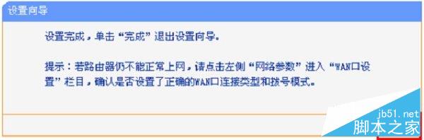HyFi智能无线路由器设置(图文教程)