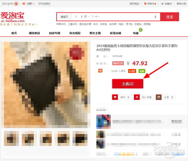 淘宝返现是怎么回事?淘宝天猫购物如何拿回扣?