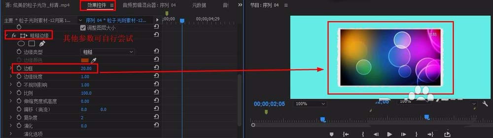 Premiere阴影效果怎么给视频制作边框?