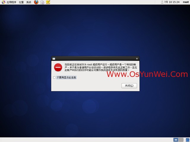 CentOS 6.3安装教程(详细图解)