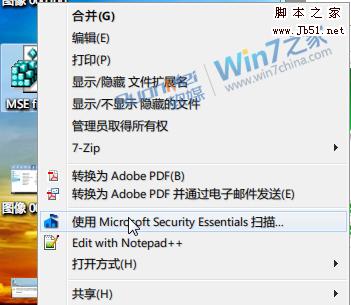 如何修改注册表，找回丢失的MSE右键菜单