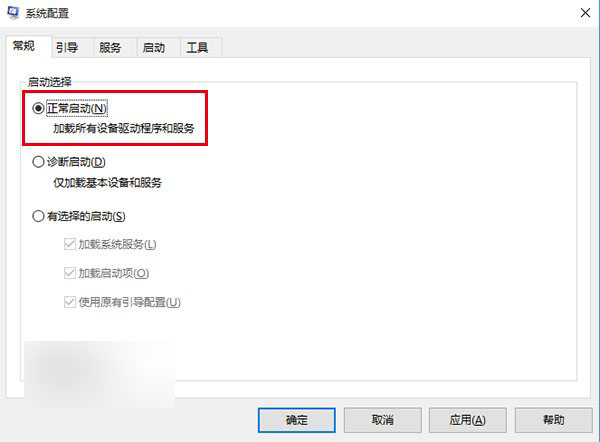 Win10正式版安全模式怎么进入?简单快捷键方法方便搞定