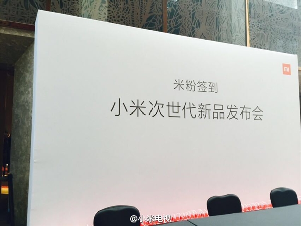 2015.10.19小米次世代新品发布会直播 小米电视3发布会图文直播