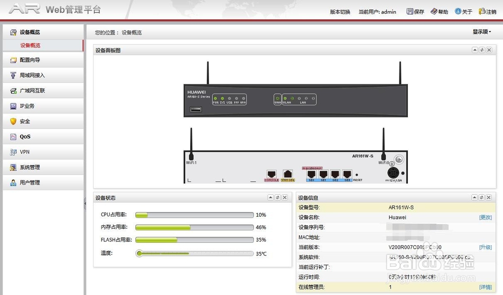 华为路由web怎么设置？华为AR系列路由器web配置端口回流功能图文教程