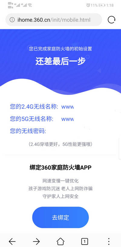 360路由器换了地方需要重新设置吗? 路由器挪地方后配置方法