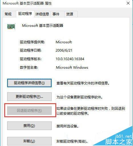 win10怎么卸载独立显卡驱动？win10显卡驱动卸载教程