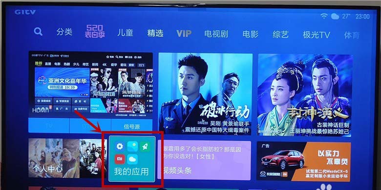 小米电视4A怎么连接蓝牙音箱?