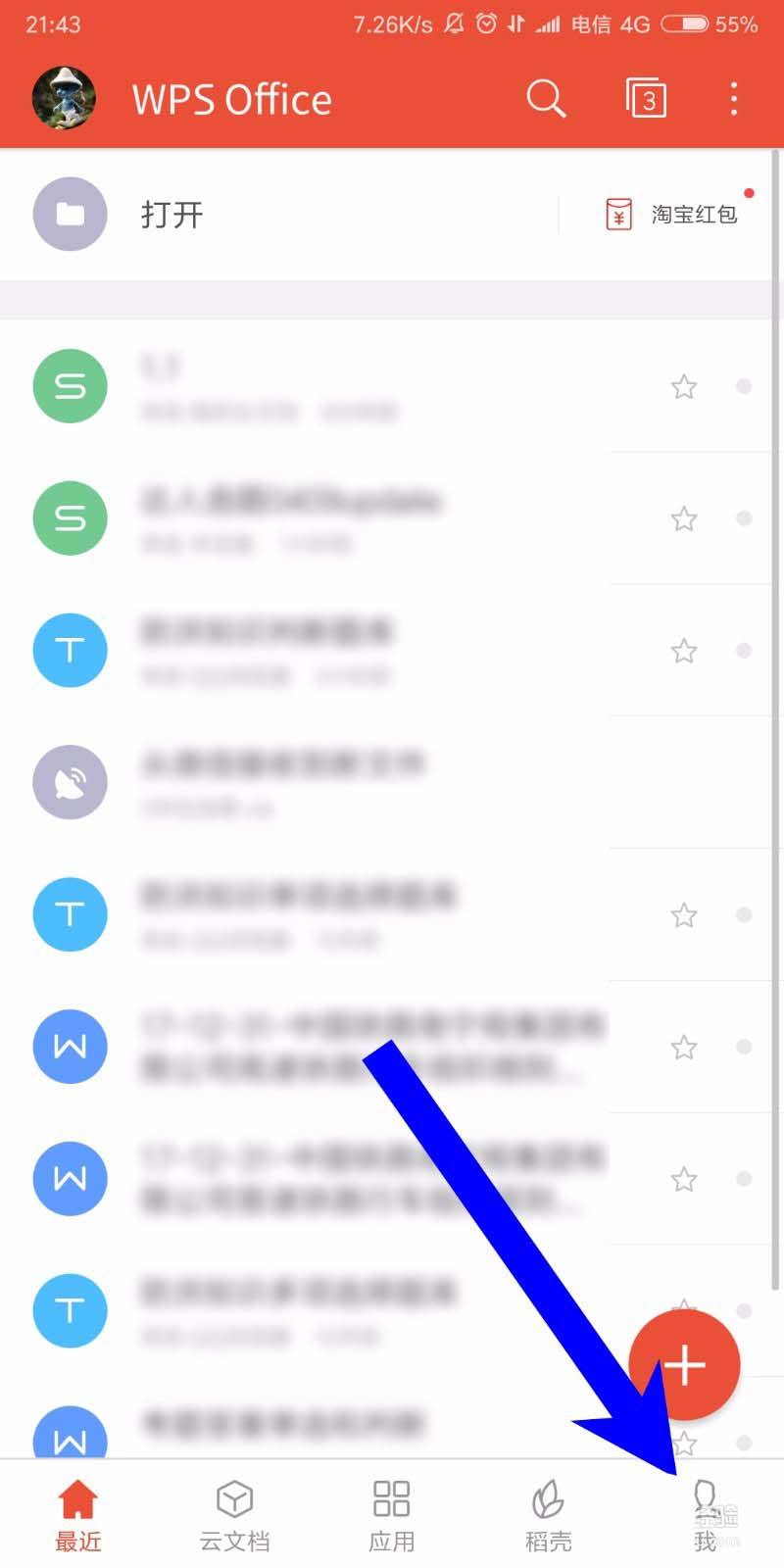 WPS Office手机版新人福利礼包怎么领取?