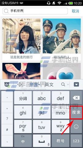 蜜友圈怎么搜索图片说说？