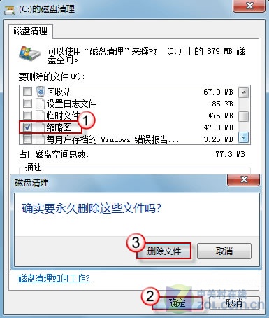 通过重建Win7缩略图缓存来解决Win7缩略图错乱