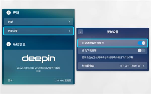 深度操作系统15.5Beta版怎么样？主要更新了哪些内容？(附下载地址)