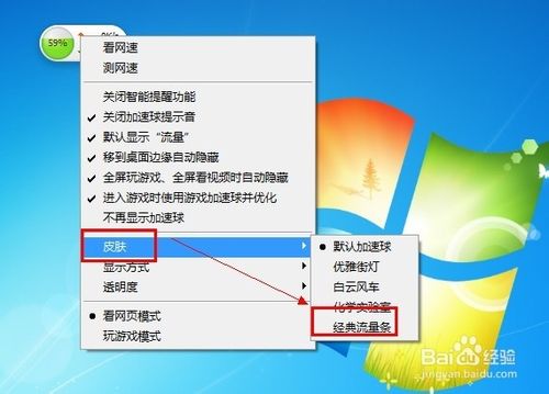 360加速球怎么关闭？360加速球关闭方法详细图解