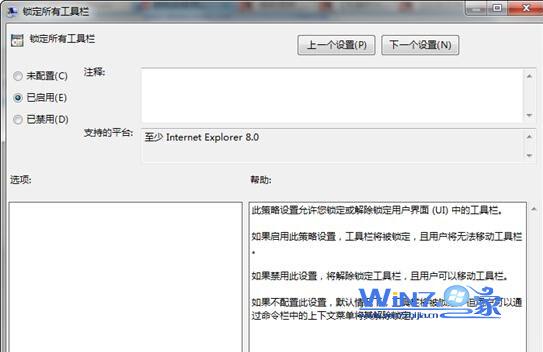 Windows7将浏览器工具栏锁定不怕被别人误操作改变自己的习惯