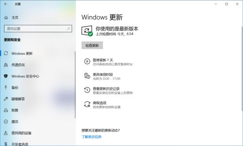 Win10 19608快速预览版怎么手动更新?