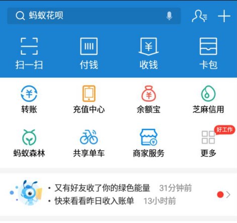 支付宝和微信扫码付款安全吗?记得一定要关闭这个功能