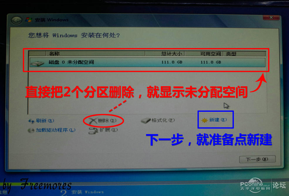 U盘硬装WIN7 64位旗舰系统，是怎样练成的（妹子装机衔接篇）