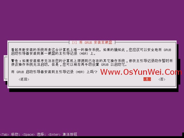 Ubuntu 13.04 服务器版本系统安装图解教程