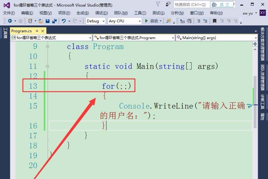 vs中for语句多个表达式都省略情况分析