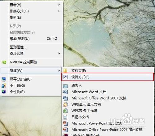 Win7系统中有Flip 3D切换功能没有快捷键如何切换3D效果