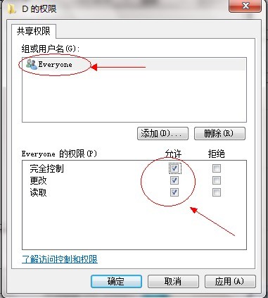 win7如何共享文件 图文教你设置win7文件共享