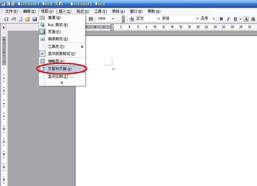 word怎么去除页眉横线呢?