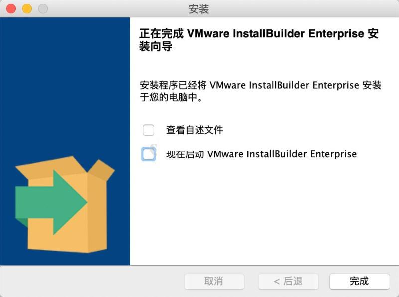 VMware InstallBuilder Enterprise for Mac激活教程 附激活版下载地址