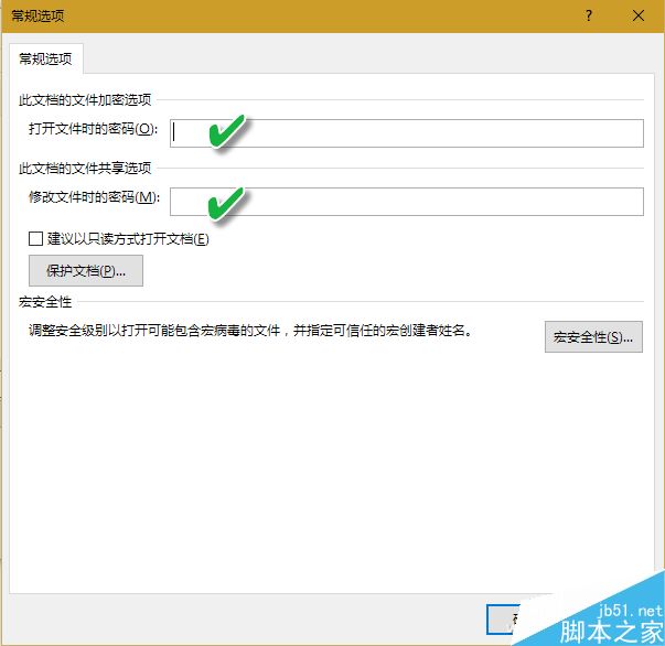 只需4招 教你如何保护Word文档