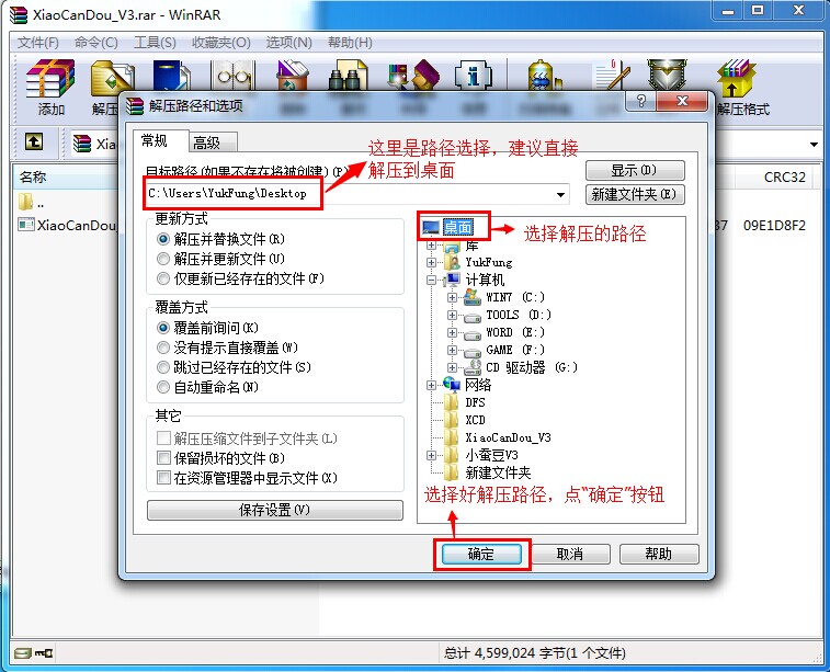 如何安装小蚕豆V3软件到电脑 小蚕豆u盘启动盘安装图文教程及下载地址
