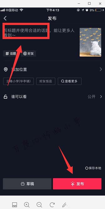 抖音哈哈镜特效怎么怎么玩?