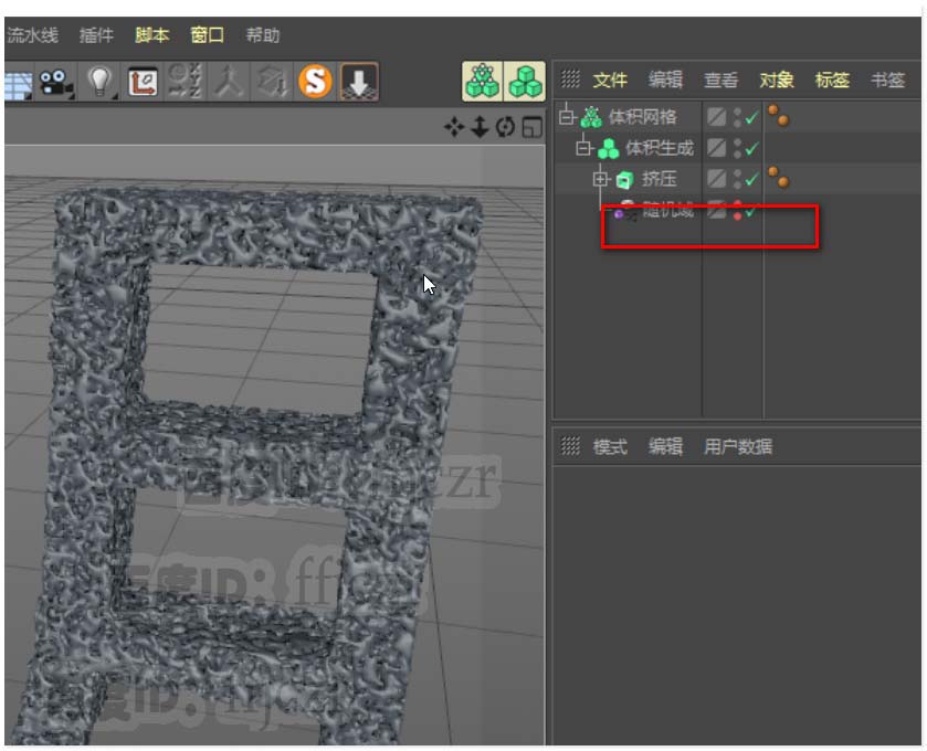 C4D R20怎么制作腐蚀的文字效果?